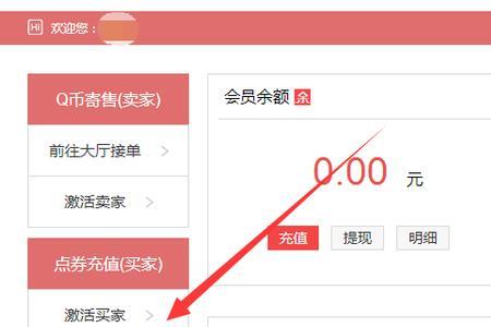 q币怎么才可以购买花币