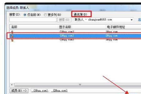 outlook怎么复制邮件到新建邮件