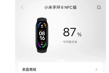 小米手环nfc如何切换