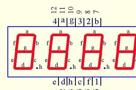 四位数码管的引脚功能