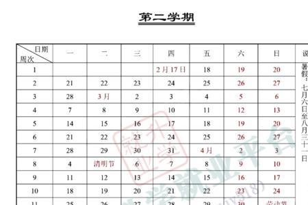 2022年太原小学考试时间