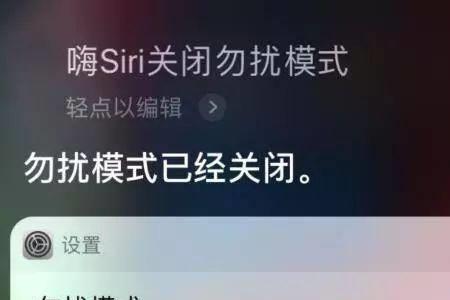 ios16苹果手机勿扰模式怎么关闭