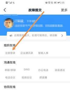 一个手机号可以注册两个钉钉吗