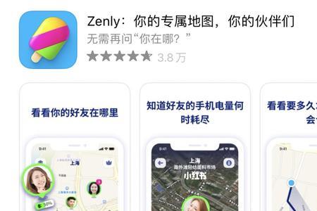 zenly不插卡影响定位么