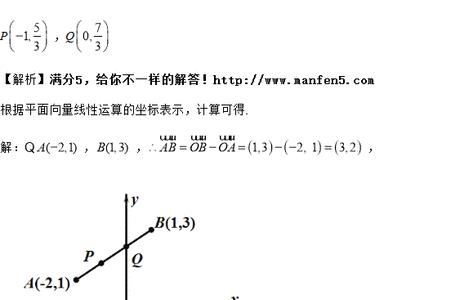 数轴上三等分点公式