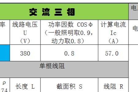 同比压降计算公式