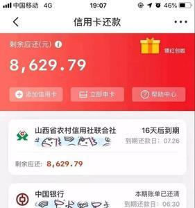 云闪付冻结金额是什么意思