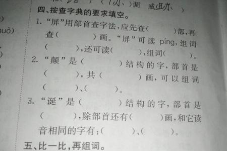 读书的读换偏旁还能组成什么字