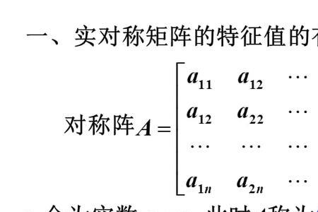 任何矩阵都可以化为对称矩阵吗