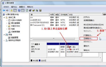 c盘压缩卷是什么意思