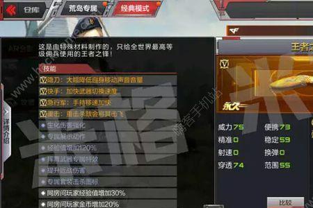 cf王者之刺觉醒时用的材料