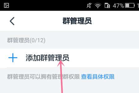 钉钉群管理员可以多设几人
