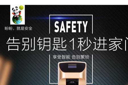 tecche指纹锁怎么录指纹