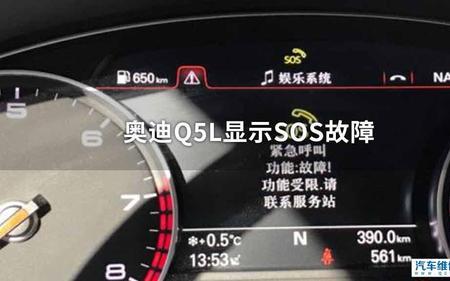 探岳sos故障灯是什么意思