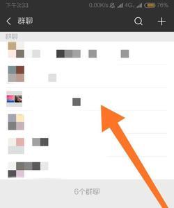 怎么删除微信群聊