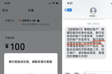 频繁交易被冻结了多久可以解除