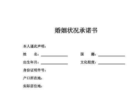 婚姻状况属于敏感信息吗