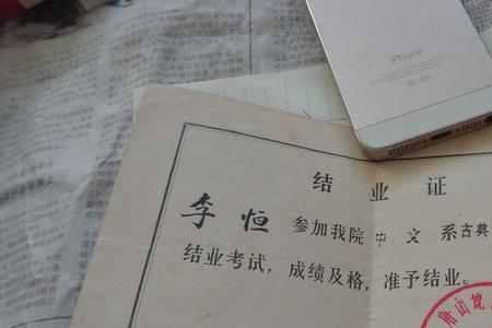 教师进修学院报考条件