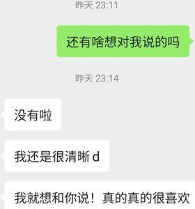 表白梗是什么意思