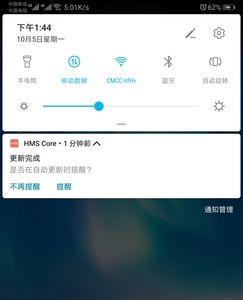 hms更新不了