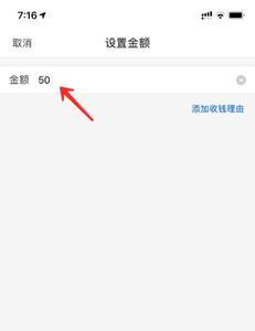 小荷包收款码怎么调额度