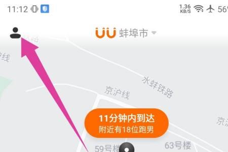 uu跑腿需要进群费吗