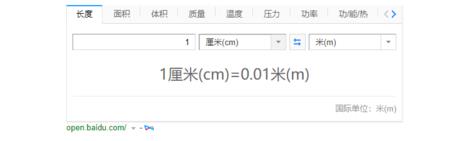 一码等于多少米怎么换算
