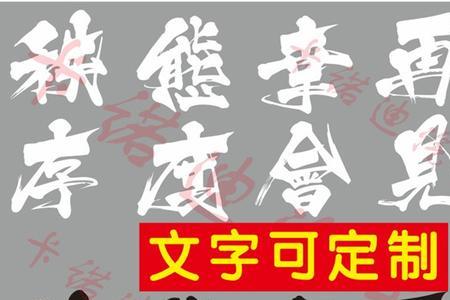 久仰一生幸会有你是什么意思