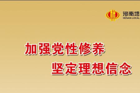 德育理想信念教育包括哪些内容