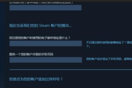 steam被盗很久怎么样申诉