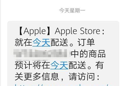 在苹果官网买手机几天到货