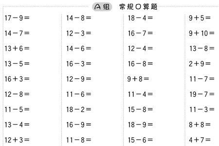 一年级变式题什么意思