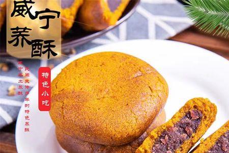 威宁荞饼的做法