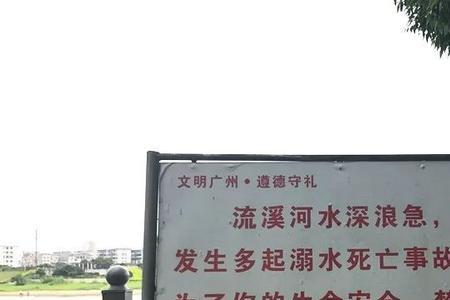 流溪河为什么会涨水退水