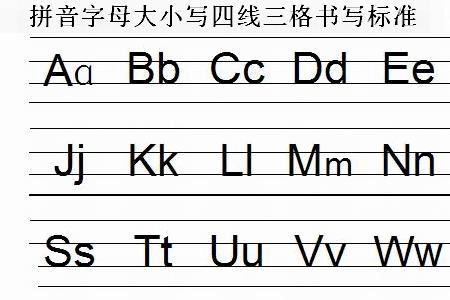 暖的大小写字母怎么写