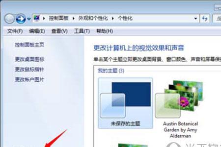 鼠标dpi怎么调win7