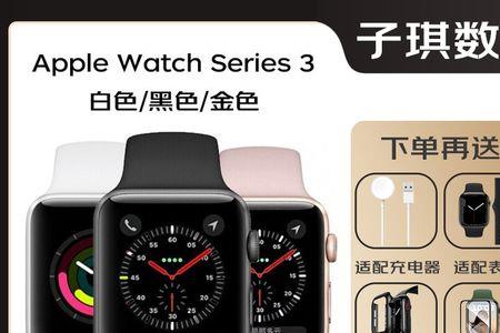 applewatchs3gps可以单独使用吗