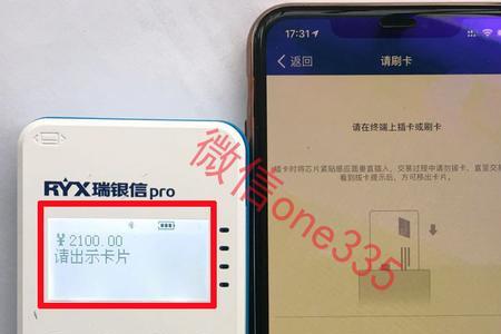 瑞银信pos机怎么连wifi