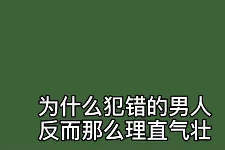 理直气壮中直的意思