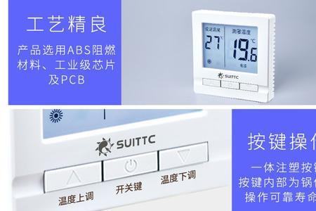 surttc地暖温控器电池怎么装