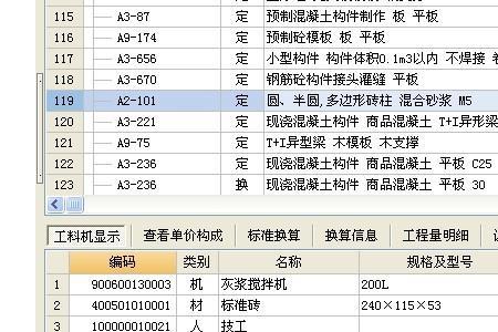 1方水泥浆需要多少水泥