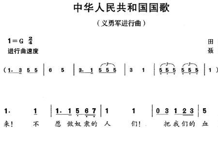 国歌法写入宪法的时间