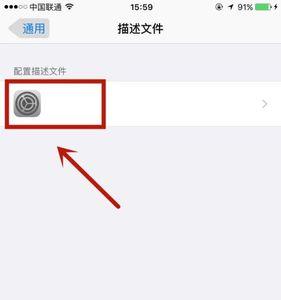 app不信任怎么设置