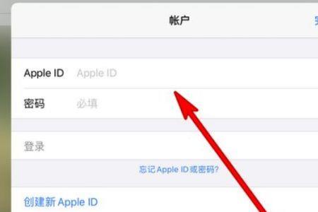 iphone第二次下载软件需要密码