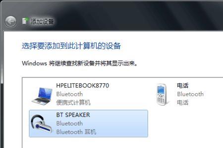 笔记本怎么连接多个蓝牙