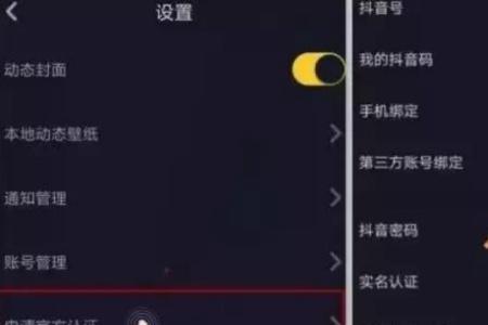 抖音橱窗账户升级是什么意思