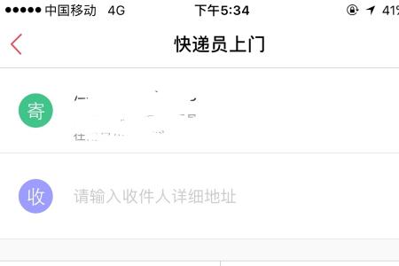 顺丰上门取件费用明细