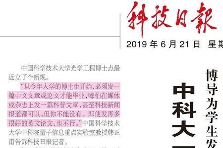 中科大今年发了多少正刊