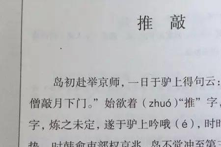 唯马首是瞻出自哪篇文言文