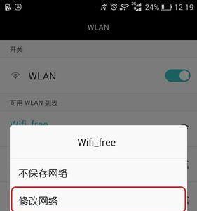 手机wifiip地址可以换成和wifi一样吗